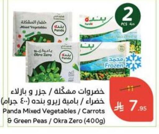 Okra Peas available at Hyper Panda in KSA, Saudi Arabia, Saudi - Najran
