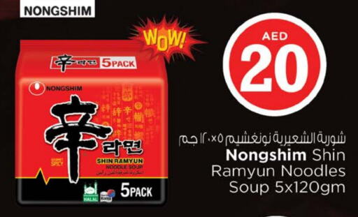 NONGSHIM Noodles available at Nesto Hypermarket in UAE - Dubai
