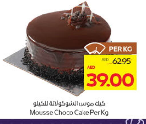 available at أدكووب in الإمارات العربية المتحدة , الامارات - ٱلْعَيْن‎