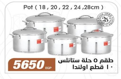 تجهيزات المطابخ in رنين, Egypt Offers - Egypt available at رنين in Egypt - القاهرة