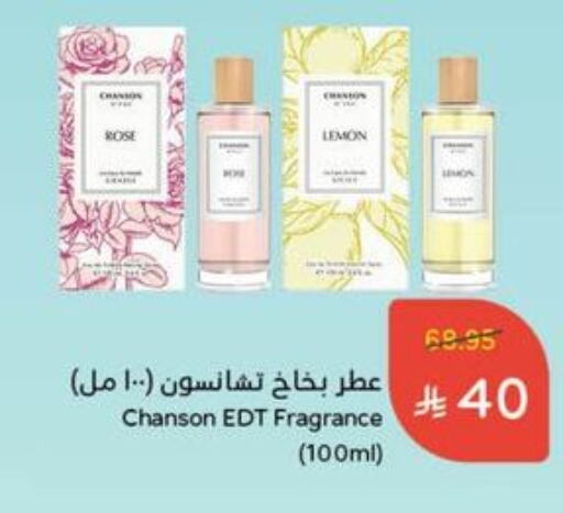 Fragrance in Hyper Panda, Saudi Arabia Offers - Saudi Arabia Lemon available at Hyper Panda in KSA, Saudi Arabia, Saudi - Bishah