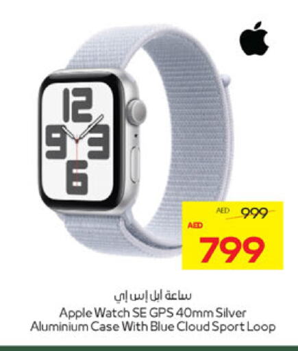 Apple available at ADCOOP in UAE - Abu Dhabi
