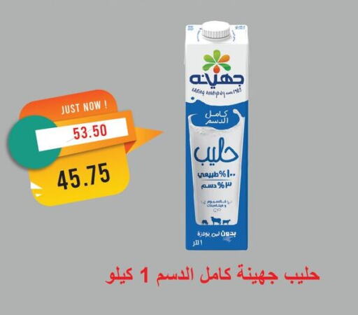حليب مجفف و حليب مكثف in مترو ماركت, Egypt Offers - Egypt حليب مجفف available at مترو ماركت in Egypt - القاهرة