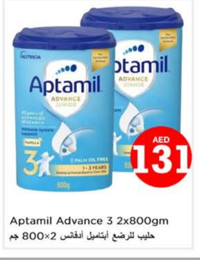 تغذية الأطفال in نستو هايبرماركت, UAE Offers - الإمارات العربية المتحدة أبتاميل available at نستو هايبرماركت in الإمارات العربية المتحدة , الامارات - دبي