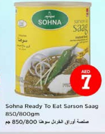 available at نستو هايبرماركت in الإمارات العربية المتحدة , الامارات - الشارقة / عجمان