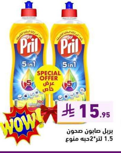 بريل available at أسواق رامز in مملكة العربية السعودية, السعودية, سعودية - المنطقة الشرقية