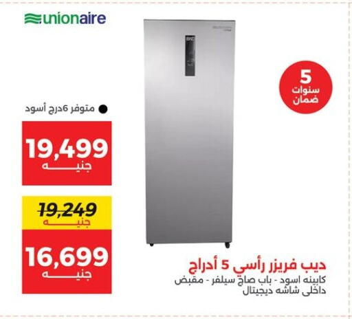 UNIONAIRE Freezer available at Raneen in Egypt - Cairo