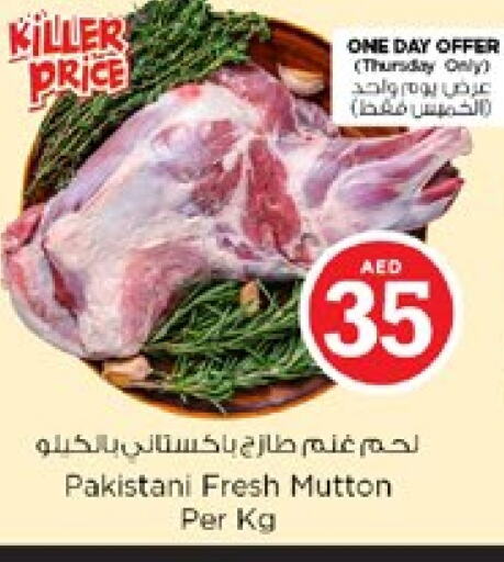 Mutton / Lamb available at Nesto Hypermarket in UAE - Sharjah / Ajman
