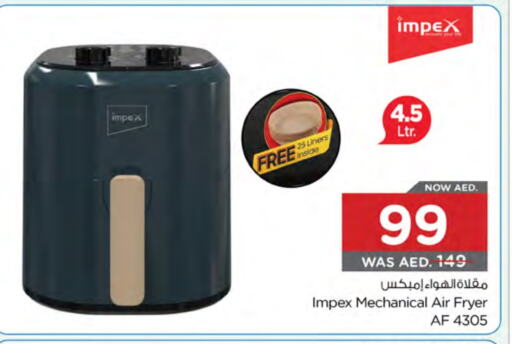 إمبيكس قلاية هوائية available at نستو هايبرماركت in الإمارات العربية المتحدة , الامارات - ٱلْعَيْن‎