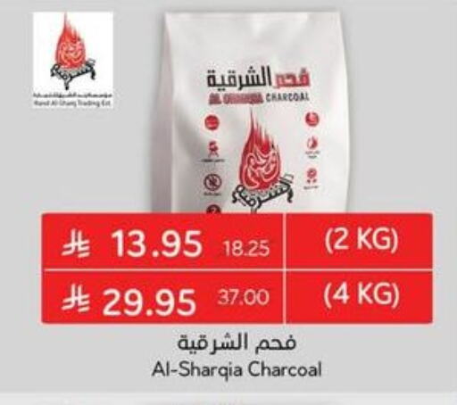 available at هايبر بنده in مملكة العربية السعودية, السعودية, سعودية - الطائف