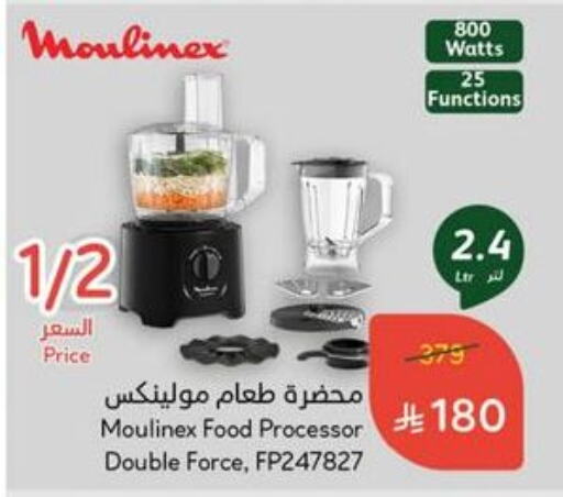 Kitchen Appliance in Hyper Panda, Saudi Arabia Offers - Saudi Arabia MOULINEX Food Processor available at Hyper Panda in KSA, Saudi Arabia, Saudi - Unayzah