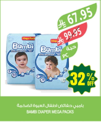 حفاضات أطفال in المزرعة, المملكة العربية السعودية Offers - المملكة العربية السعودية بيبي جوي available at المزرعة in مملكة العربية السعودية, السعودية, سعودية - الباحة