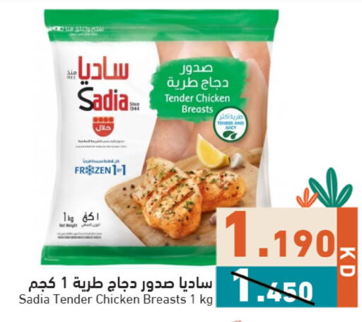 SADIA available at Ramez in Kuwait - Jahra Governorate