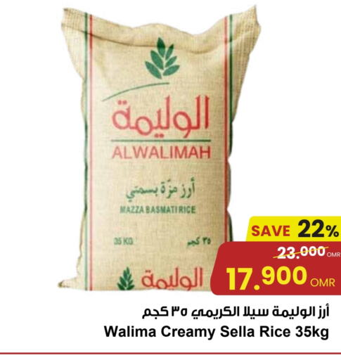 Sella / Mazza Rice available at Sultan Center  in Oman - Salalah