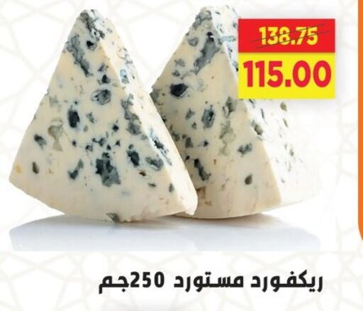 available at AlSultan Hypermarket in Egypt - Cairo