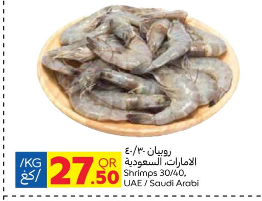 available at كارفور in قطر - الدوحة