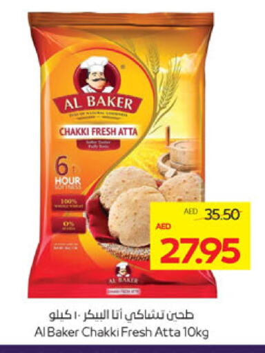 الباكر طحين القمح available at أدكووب in الإمارات العربية المتحدة , الامارات - ٱلْعَيْن‎