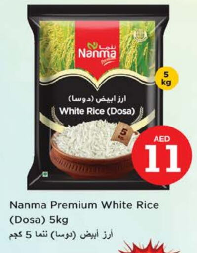 نانما أرز أبيض available at نستو هايبرماركت in الإمارات العربية المتحدة , الامارات - ٱلْعَيْن‎