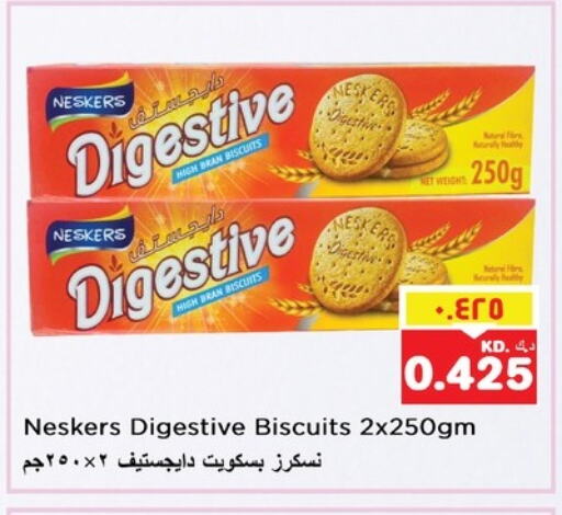 البسكويت in نستو هايبر ماركت, الكويت Offers - الكويت available at نستو هايبر ماركت in الكويت - مدينة الكويت