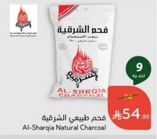 available at هايبر بنده in مملكة العربية السعودية, السعودية, سعودية - الطائف