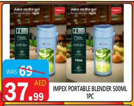 أدوات المطبخ in يونايتد هيبر ماركت, UAE Offers - الإمارات العربية المتحدة إمبيكس خلاط/مطحنة available at يونايتد هيبر ماركت in الإمارات العربية المتحدة , الامارات - دبي