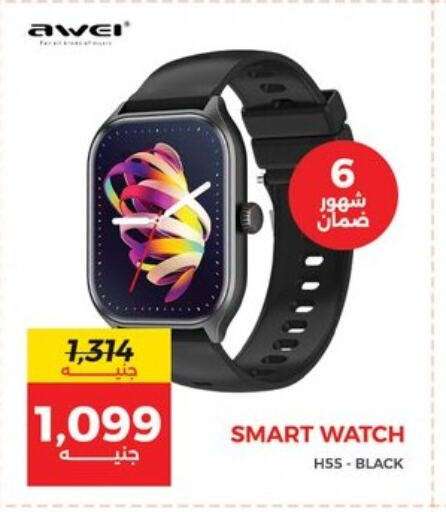 Smart Watch in Raneen, Egypt Offers - Egypt available at Raneen in Egypt - Cairo