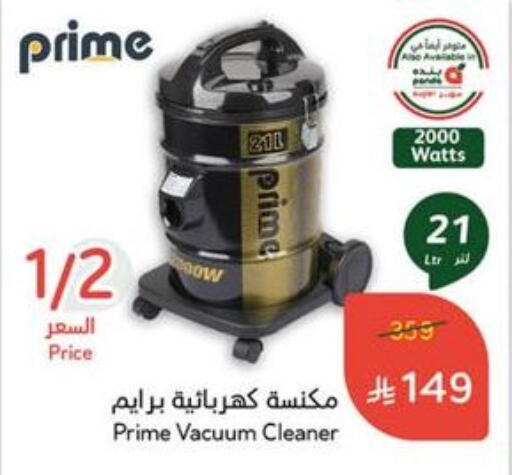 Small Appliances in Hyper Panda, Saudi Arabia Offers - Saudi Arabia Vacuum Cleaner available at Hyper Panda in KSA, Saudi Arabia, Saudi - Khafji
