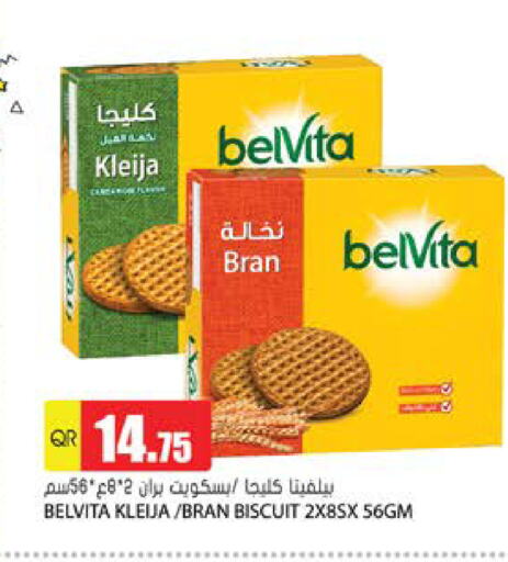 البسكويت in جراند هايبرماركت, قطر Offers - قطر belVita available at جراند هايبرماركت in قطر - أم صلال