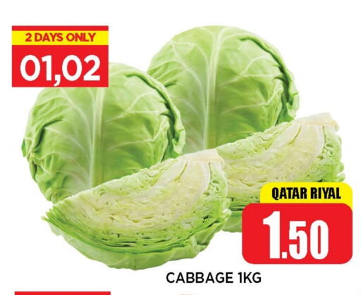 كرنب from Qatar available at شوب اند سمايل هايبرماركت in قطر - الشمال