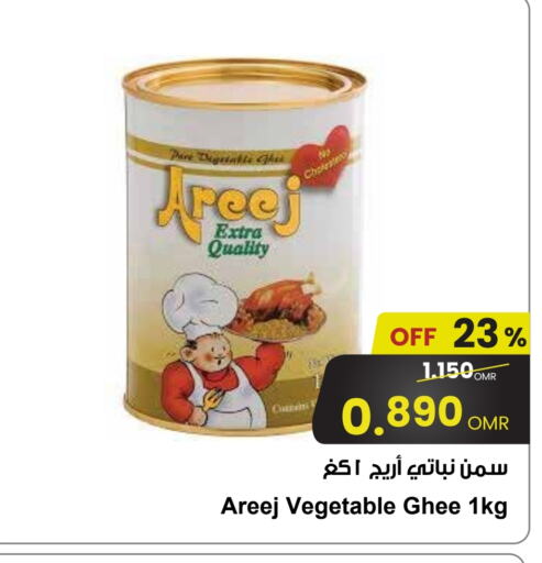 سمن نباتي available at مركز سلطان in عُمان - صُحار‎