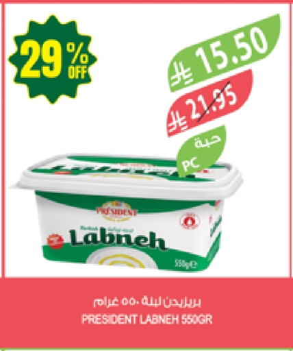 Yogurt & Labneh in Farm , Saudi Arabia Offers - Saudi Arabia PRESIDENT Labneh available at Farm in KSA, Saudi Arabia, Saudi - Sakaka