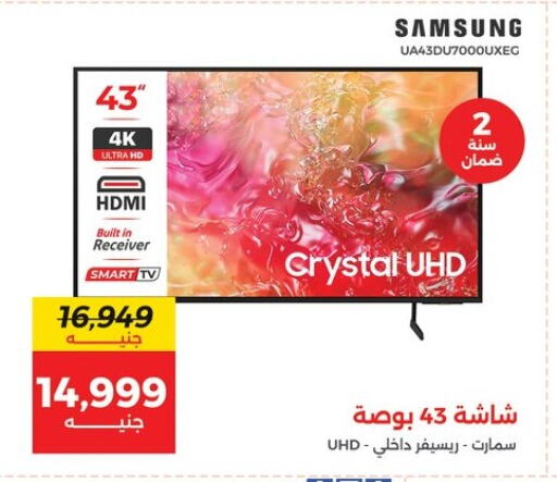 تلفزيون in رنين, Egypt Offers - Egypt سامسونج تلفاز ذكي available at رنين in Egypt - القاهرة