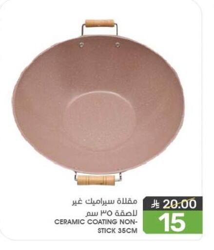 تجهيزات المطابخ in مـزايــا, المملكة العربية السعودية Offers - المملكة العربية السعودية available at مـزايــا in مملكة العربية السعودية, السعودية, سعودية - سيهات