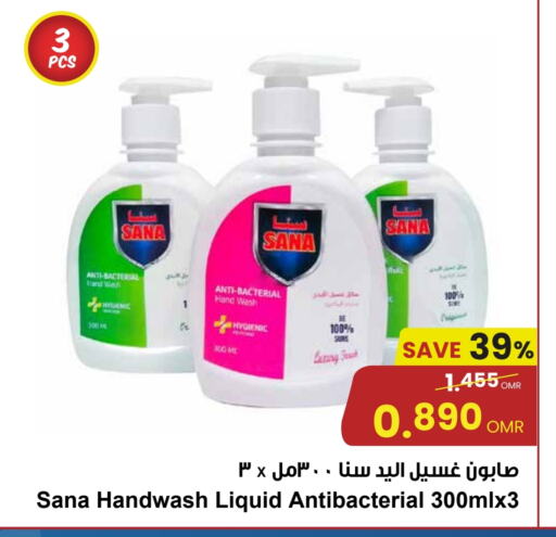 available at Sultan Center  in Oman - Sohar