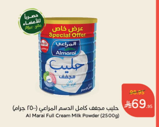 حليب مجفف و حليب مكثف in هايبر بنده, المملكة العربية السعودية Offers - المملكة العربية السعودية المراعي حليب مجفف available at هايبر بنده in مملكة العربية السعودية, السعودية, سعودية - الدوادمي