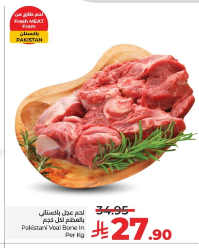 Veal available at LULU Hypermarket in KSA, Saudi Arabia, Saudi - Saihat