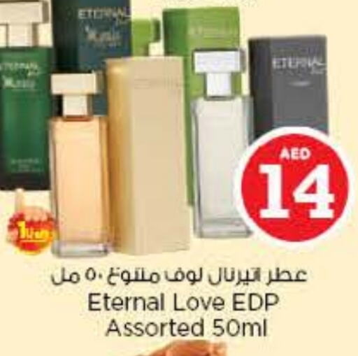 available at نستو هايبرماركت in الإمارات العربية المتحدة , الامارات - الشارقة / عجمان
