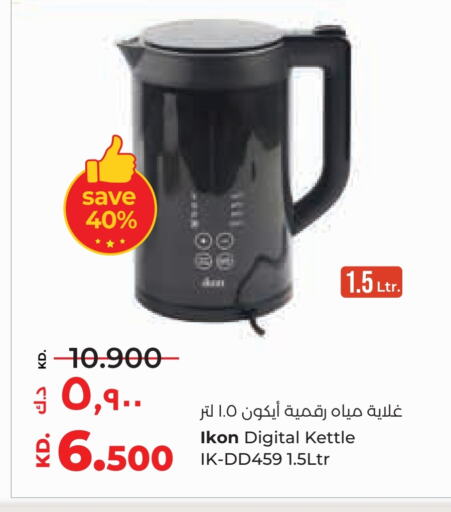 آيكون غلاية available at لولو هايبر ماركت in الكويت - محافظة الجهراء