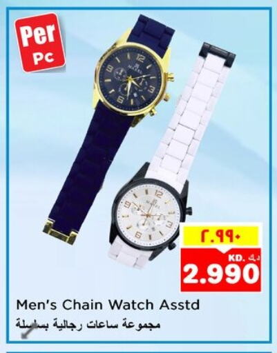 available at Nesto Hypermarkets in Kuwait - Ahmadi Governorate