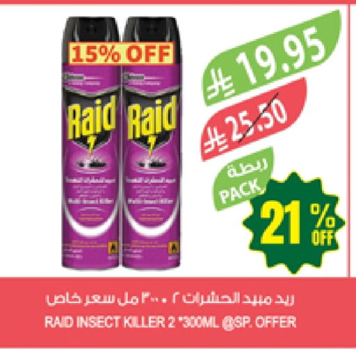 رايد available at المزرعة in مملكة العربية السعودية, السعودية, سعودية - سكاكا