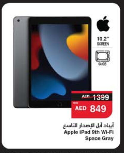 أبل آيباد available at سبار هايبرماركت in الإمارات العربية المتحدة , الامارات - أبو ظبي
