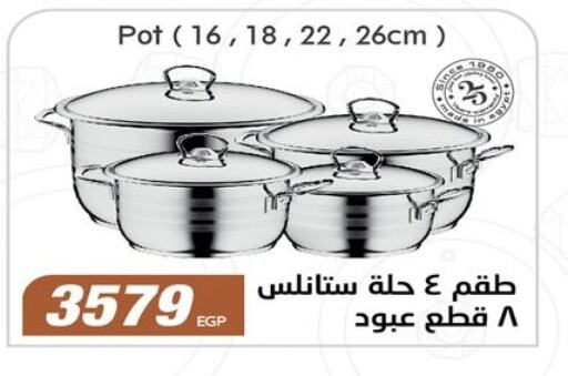 تجهيزات المطابخ in رنين, Egypt Offers - Egypt available at رنين in Egypt - القاهرة