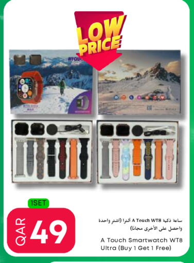 available at عالم الأغدية in قطر - أم صلال
