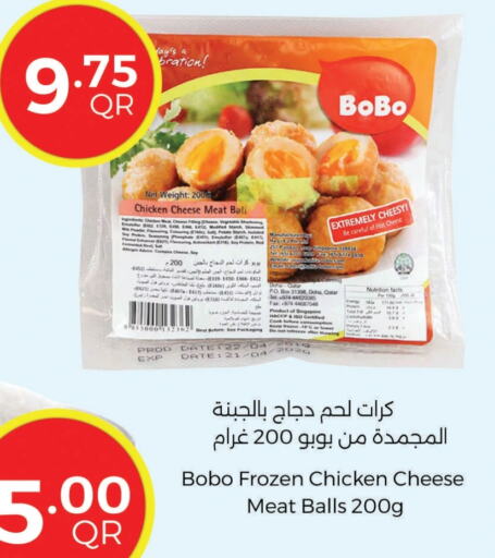 قطع الدجاج available at احلى مارت in قطر - الشمال