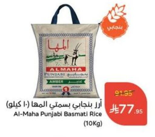 Rice in Hyper Panda, Saudi Arabia Offers - Saudi Arabia Basmati / Biryani Rice available at Hyper Panda in KSA, Saudi Arabia, Saudi - Al Qunfudhah