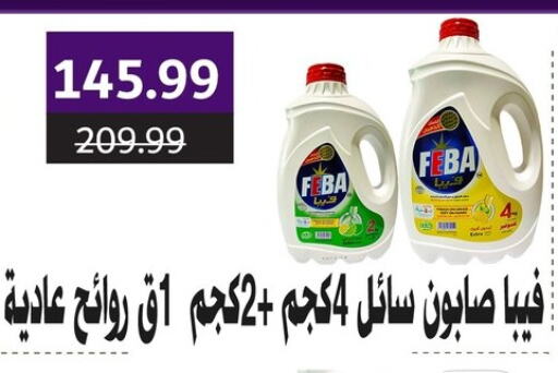 available at السلطان هايبرماركت in Egypt - القاهرة