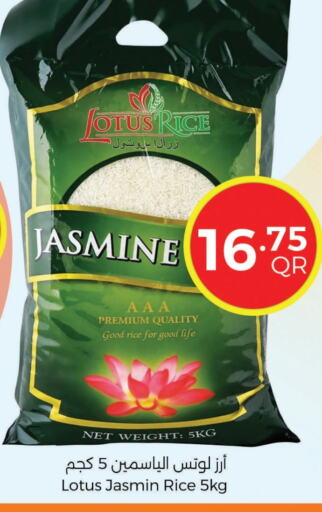 أرز ياسمين available at احلى مارت in قطر - الشمال
