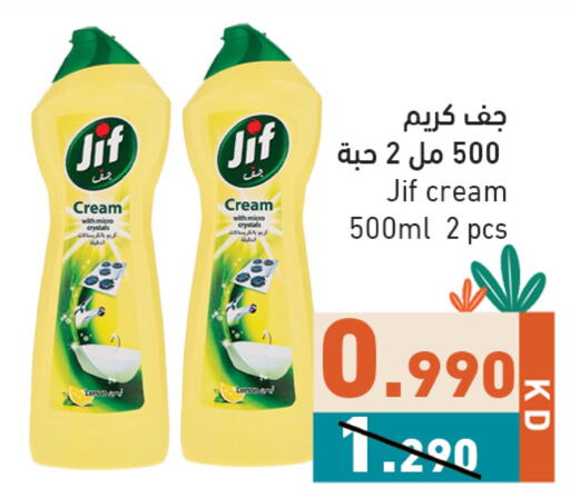 غسل الطبق in رامز, الكويت Offers - الكويت جف available at رامز in الكويت - مدينة الكويت