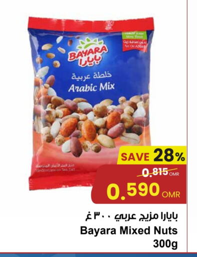 بيارا available at مركز سلطان in عُمان - صُحار‎