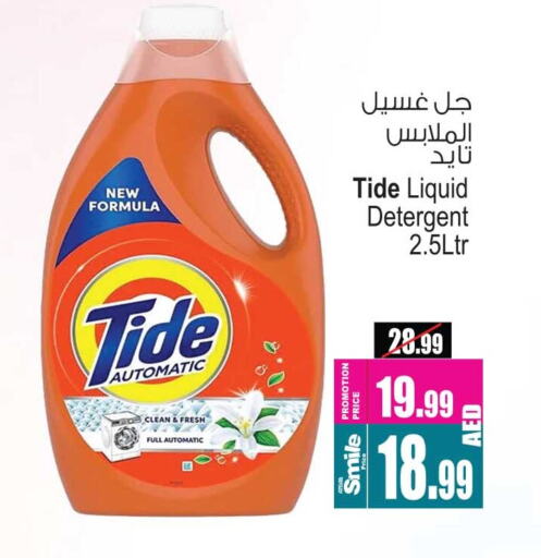 TIDE Detergent available at Ansar Gallery in UAE - Dubai